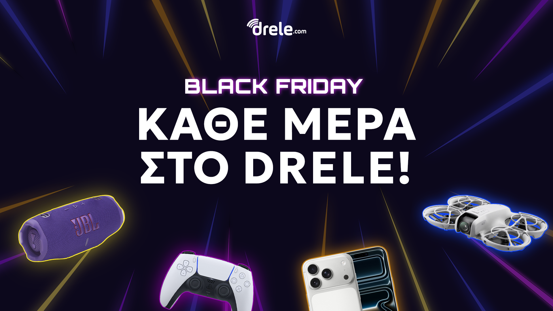 Black friday Κάθε μέρα στο drele σε όλα τα προϊόντα