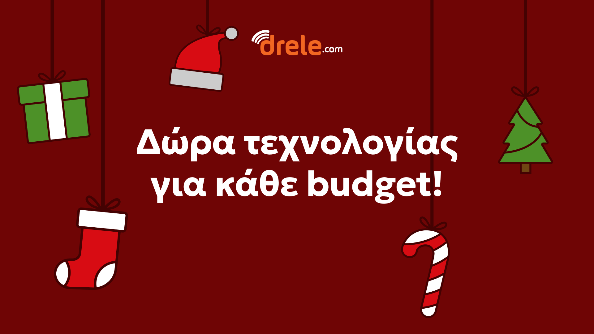 Χριστουγεννιάτικα δώρα τεχνολογίας και gadget για όλα τα budget